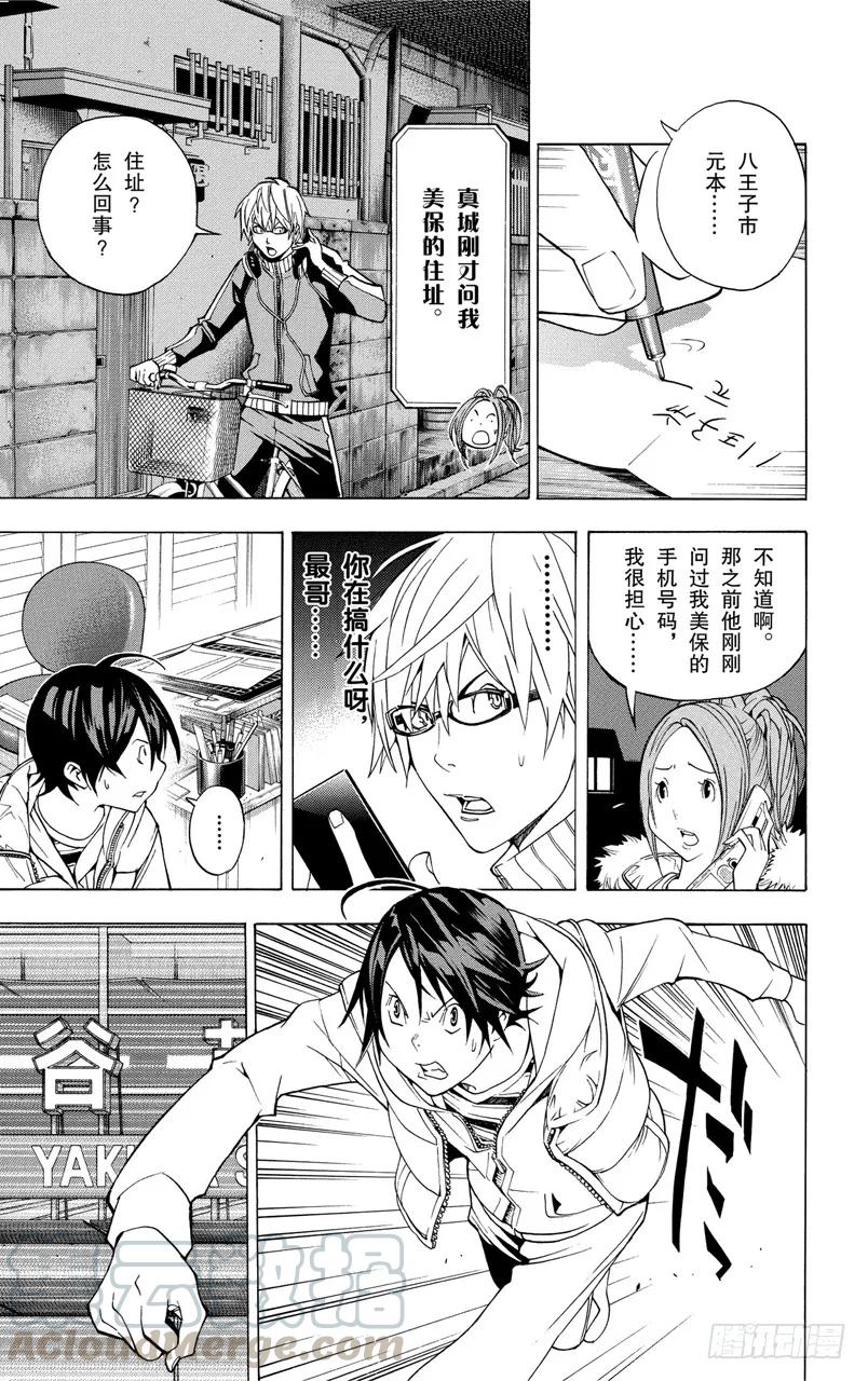 第40话 大海与沉浮-第40话