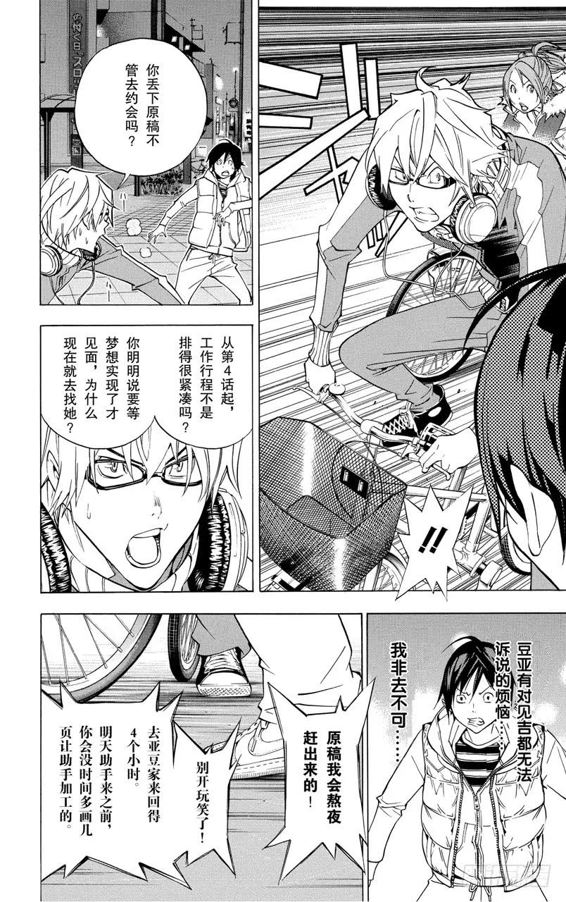 第40话 大海与沉浮-第40话