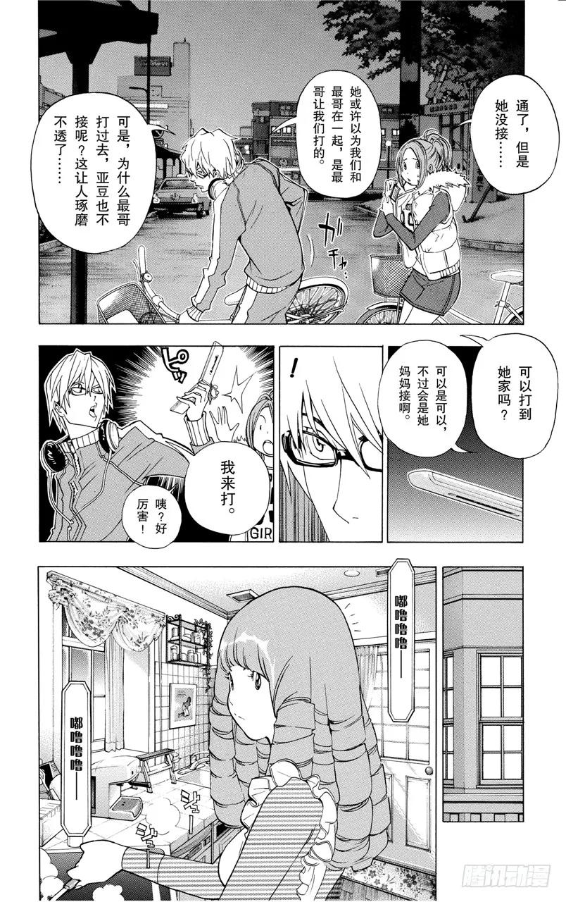 第40话 大海与沉浮-第40话
