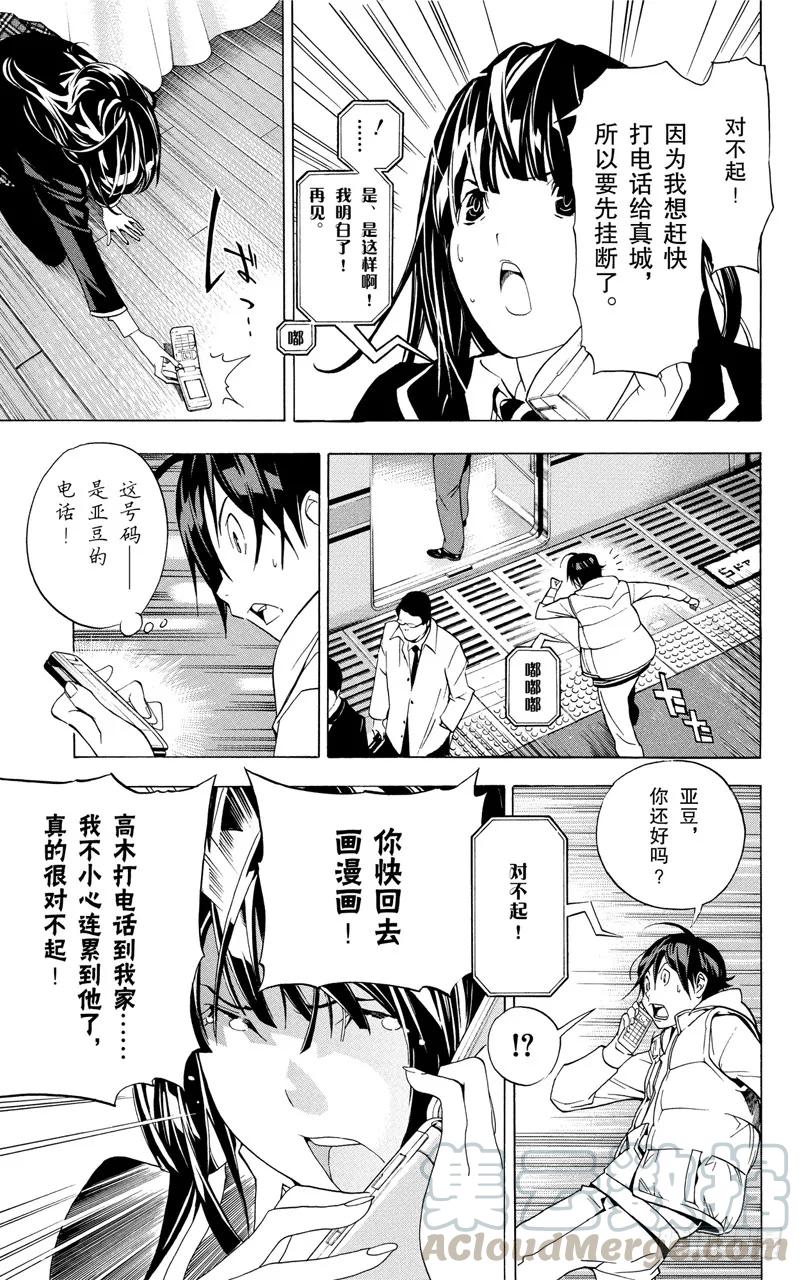 第40话 大海与沉浮-第40话