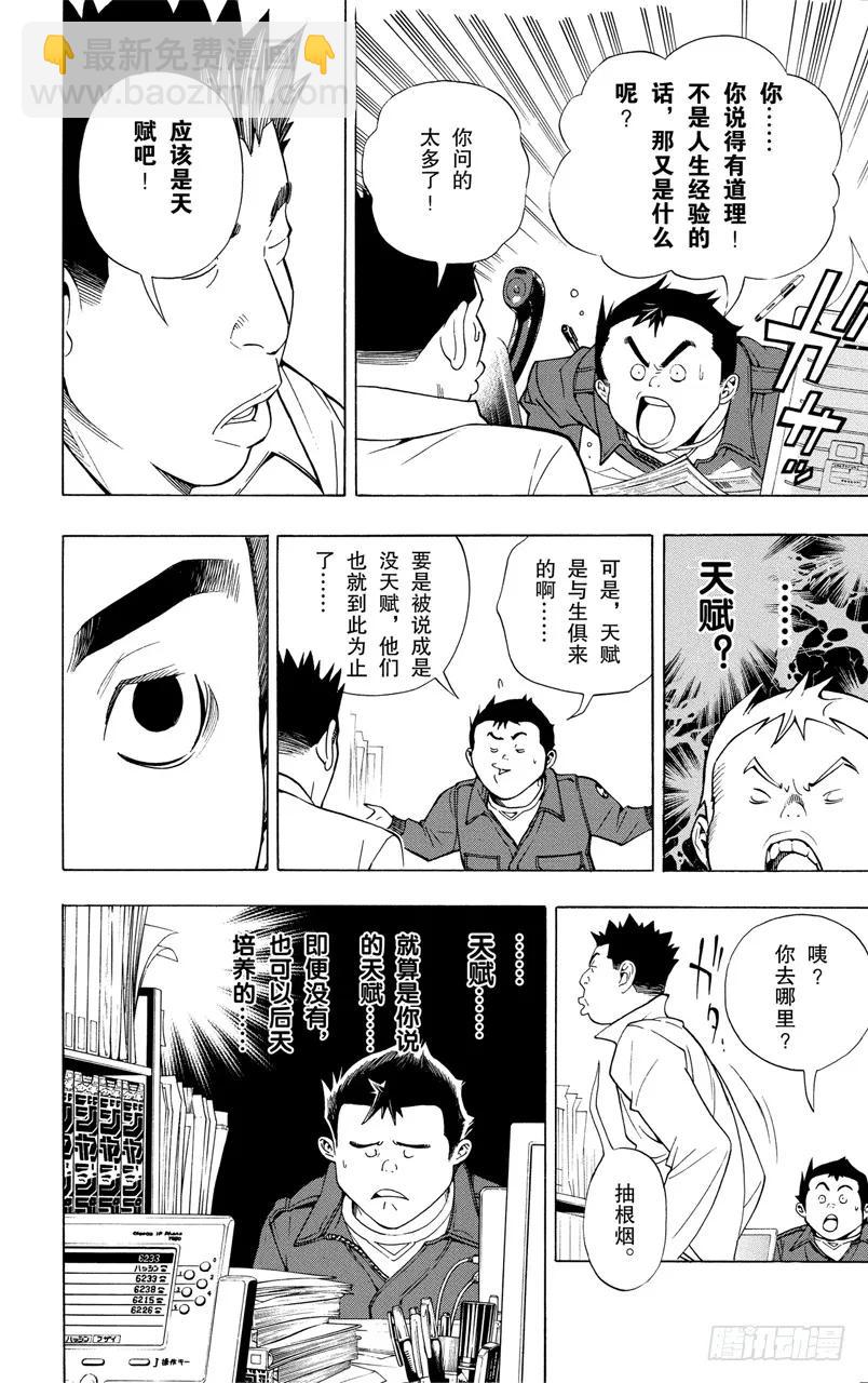 第42话 搞笑与台词-第42话