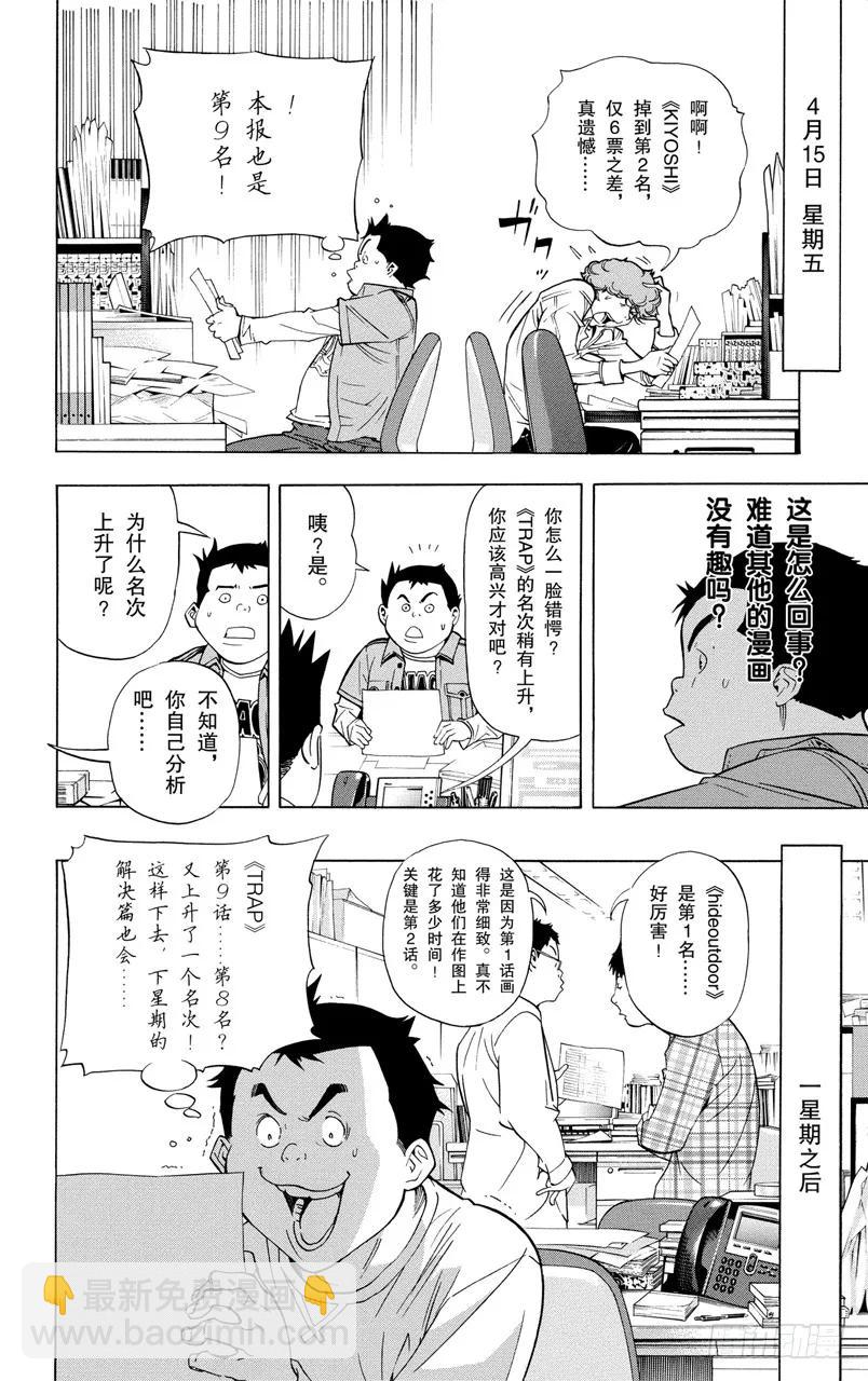 第42话 搞笑与台词-第42话