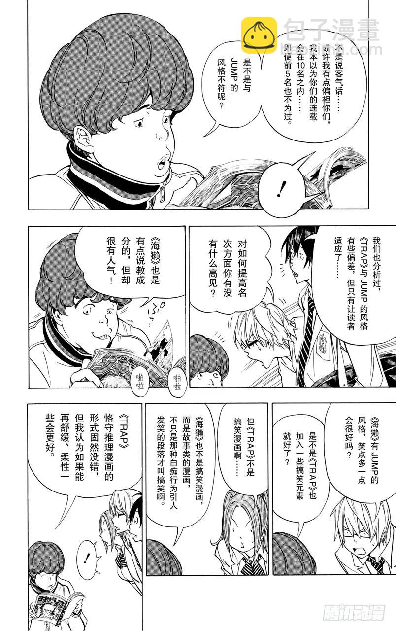 第42话 搞笑与台词-第42话