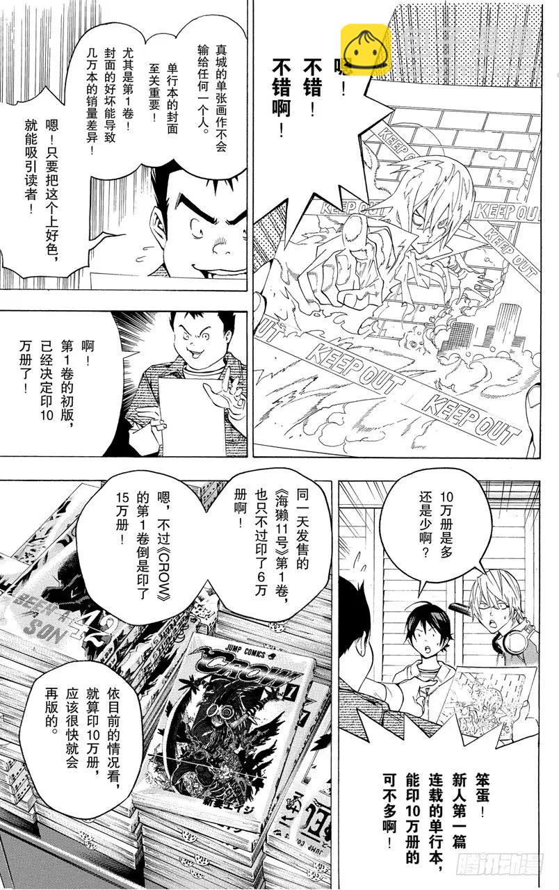 第44话 知恩图报与事与愿违-第44话