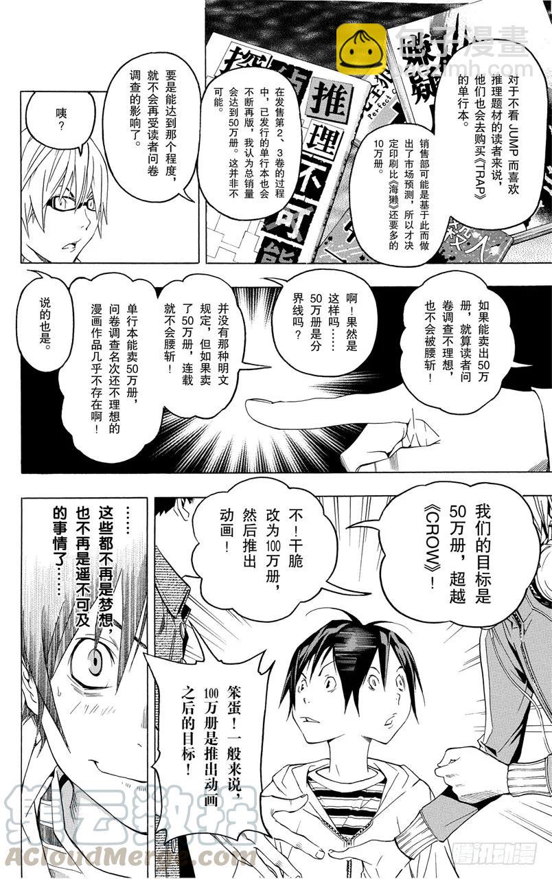 第44话 知恩图报与事与愿违-第44话