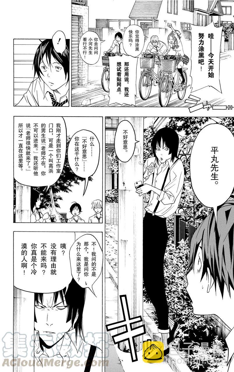 第44话 知恩图报与事与愿违-第44话