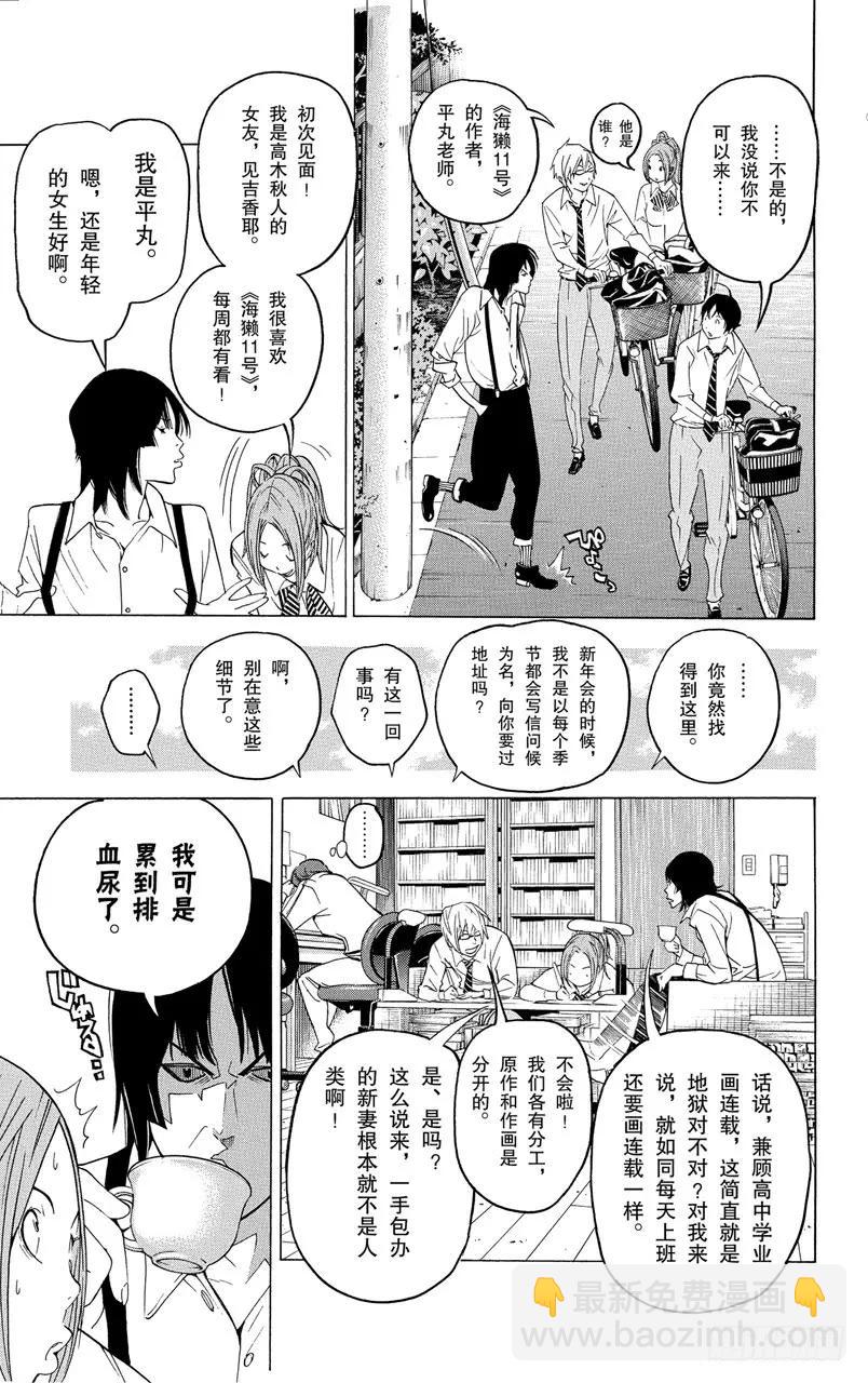 第44话 知恩图报与事与愿违-第44话