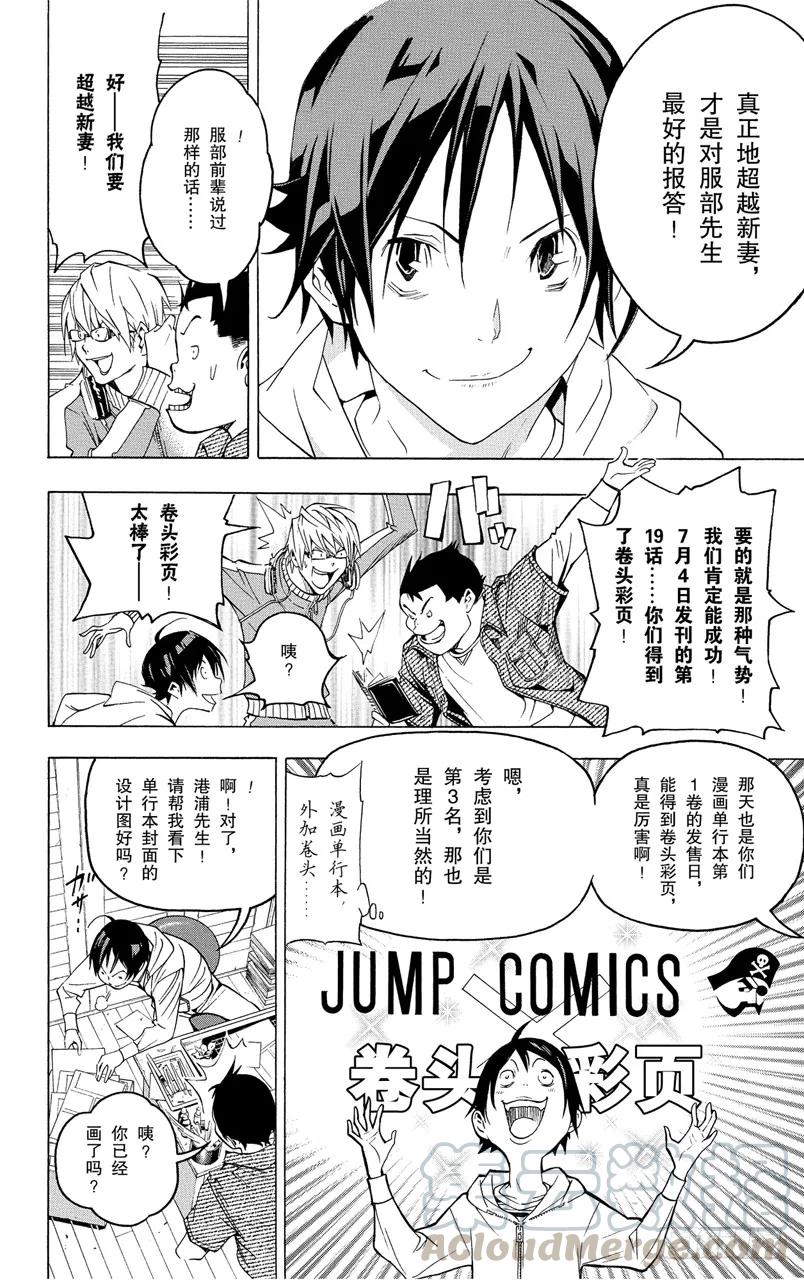 第44话 知恩图报与事与愿违-第44话