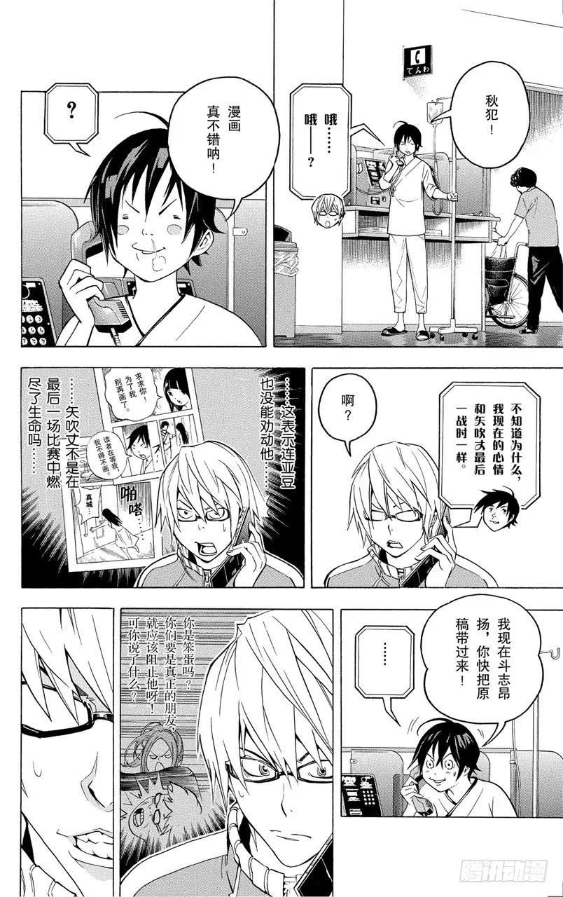 第46话 秋波频传与鼎力协助-第46话