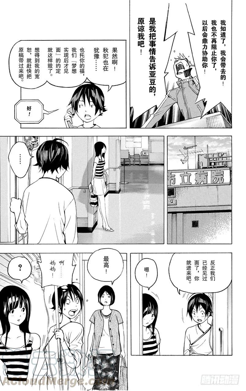 第46话 秋波频传与鼎力协助-第46话