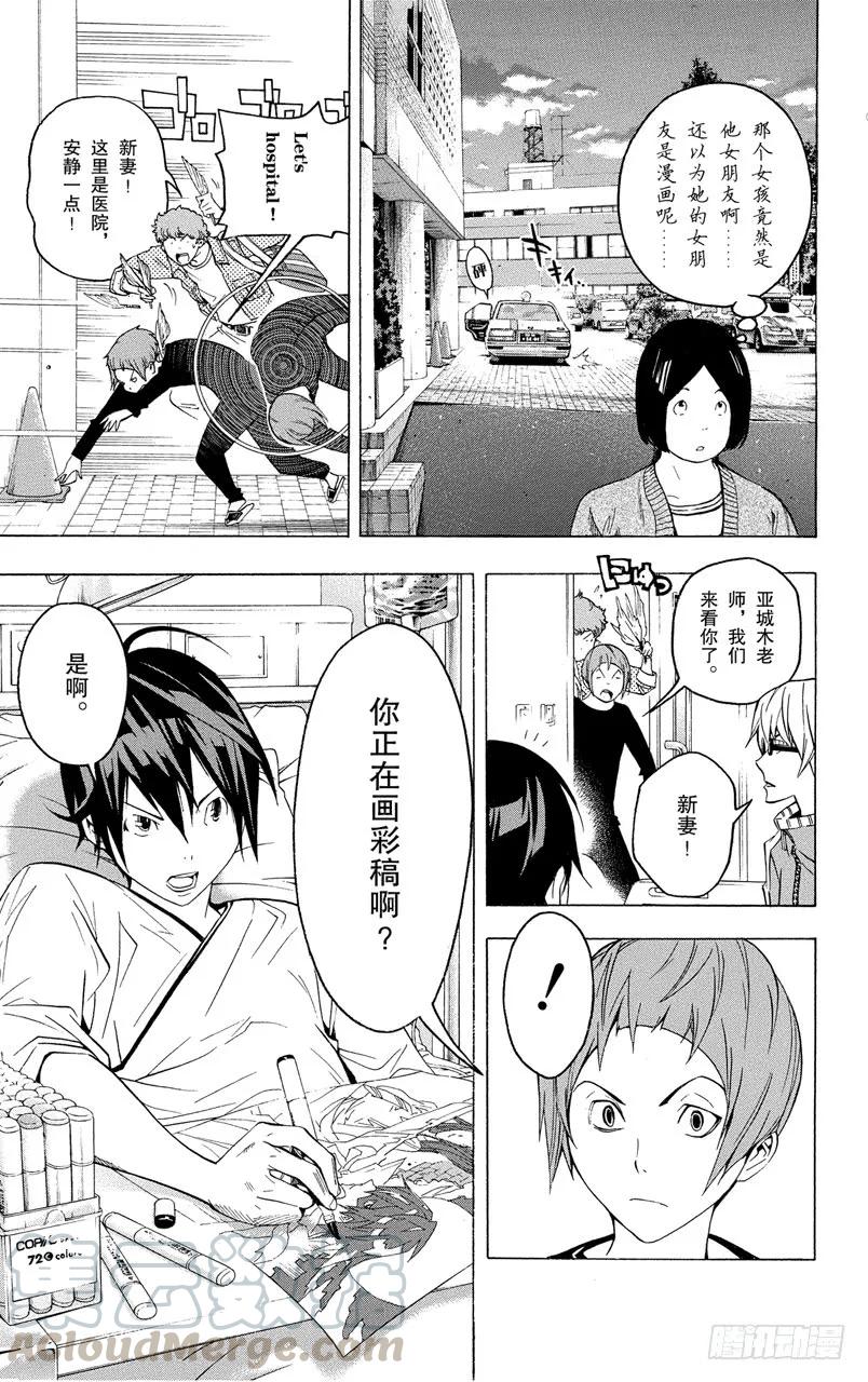 第46话 秋波频传与鼎力协助-第46话