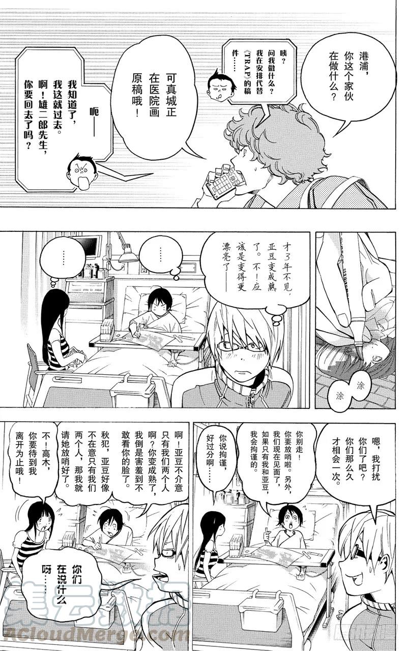 第46话 秋波频传与鼎力协助-第46话