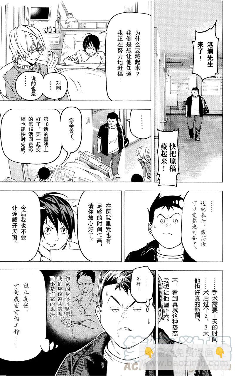 第46话 秋波频传与鼎力协助-第46话