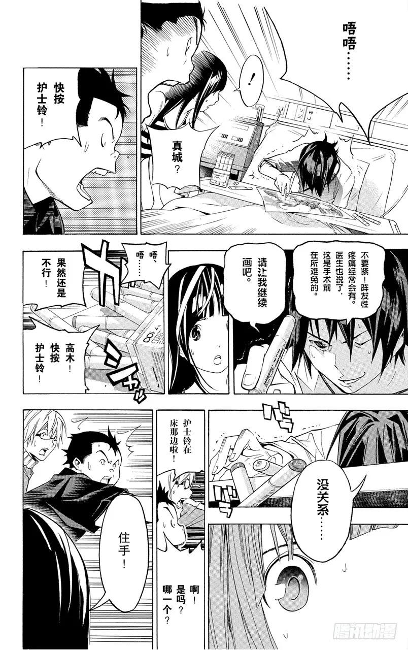第46话 秋波频传与鼎力协助-第46话