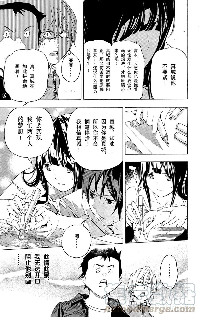 第46话 秋波频传与鼎力协助-第46话
