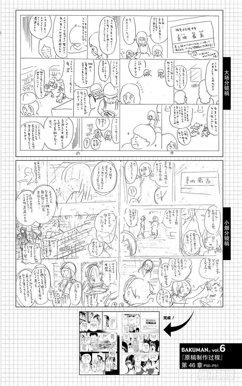 第46话 秋波频传与鼎力协助-第46话