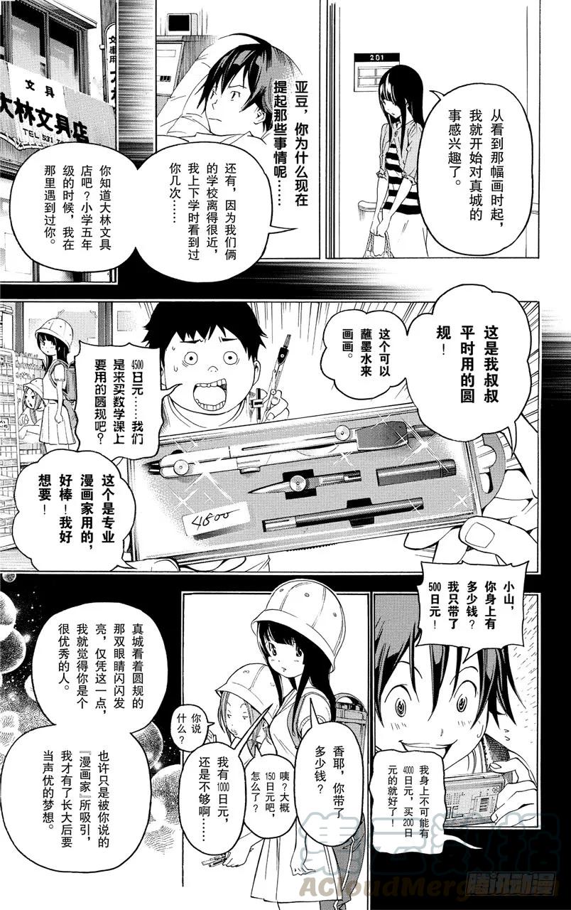 第46话 秋波频传与鼎力协助-第46话