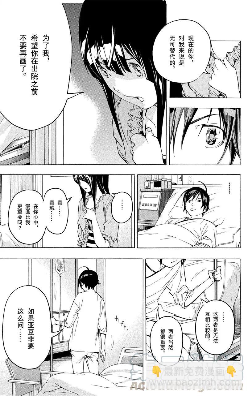 第46话 秋波频传与鼎力协助-第46话