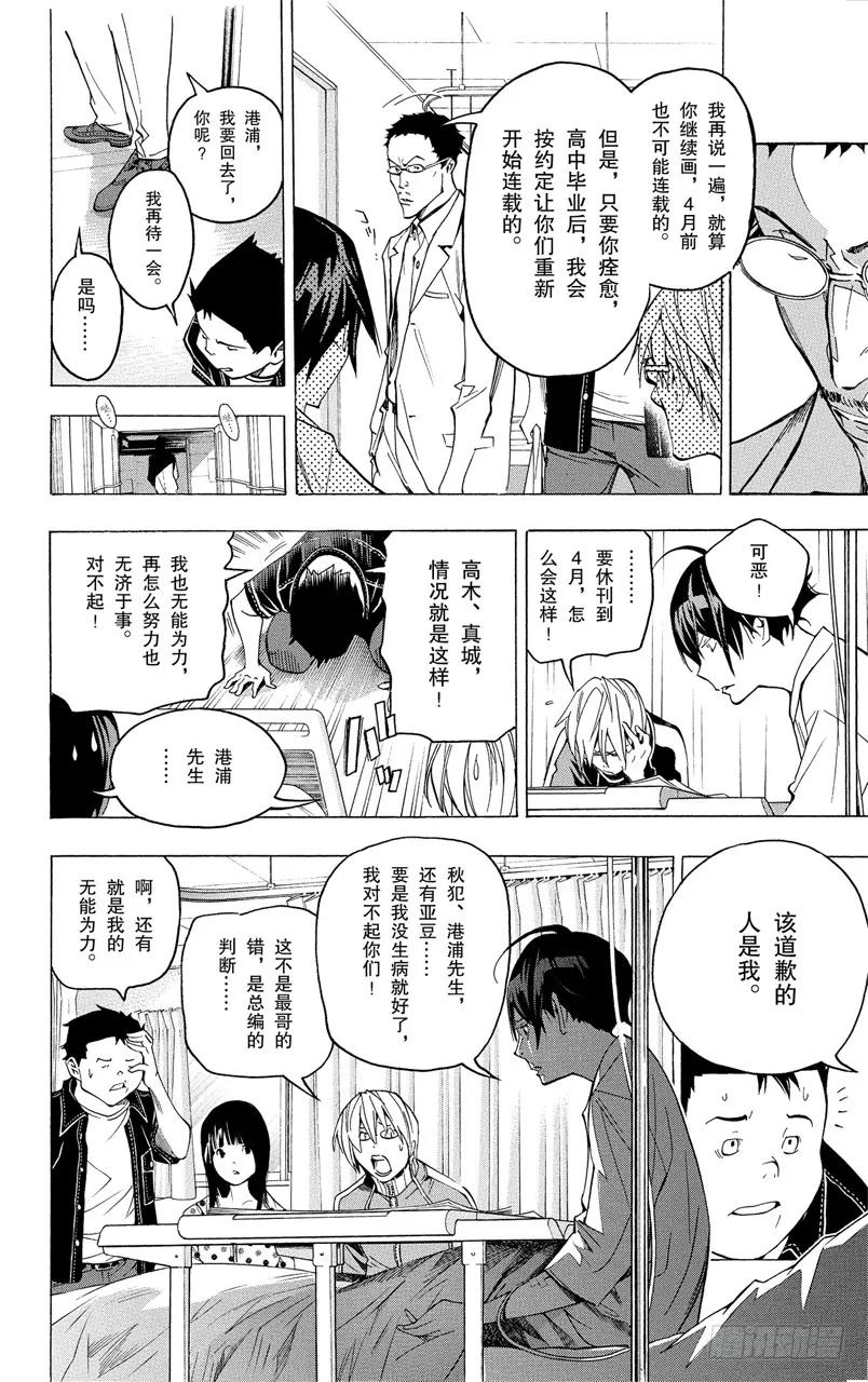 第48话 生死与静止-第48话
