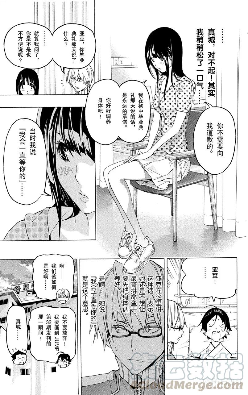 第48话 生死与静止-第48话