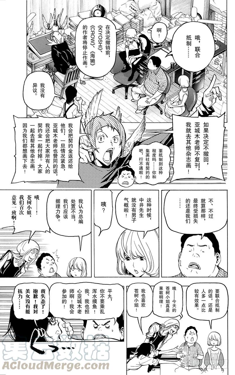 第48话 生死与静止-第48话