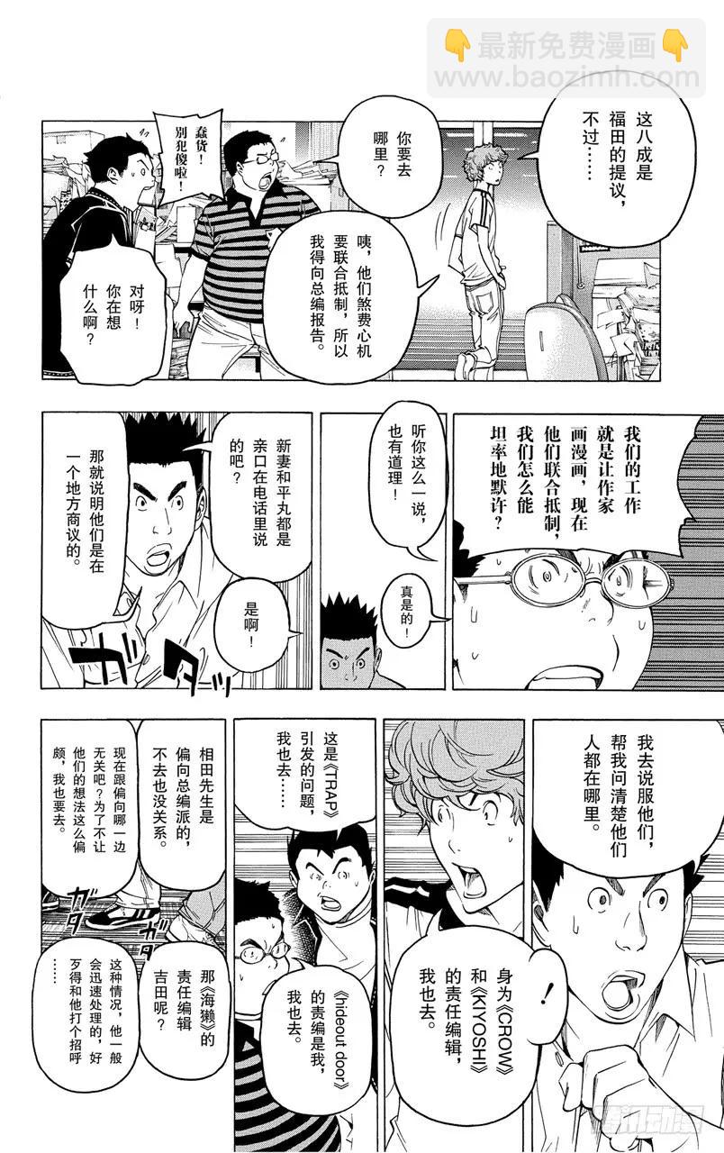 第48话 生死与静止-第48话