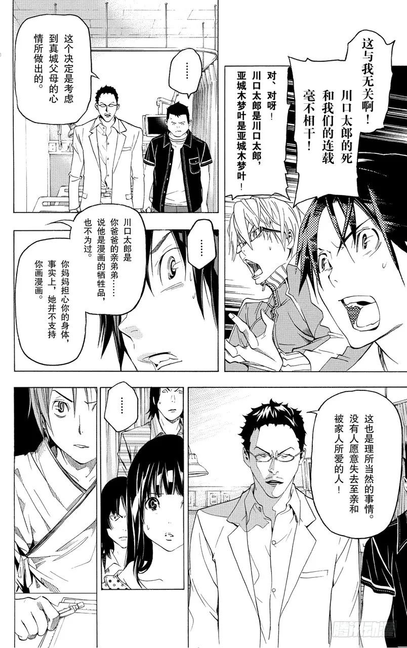 第48话 生死与静止-第48话