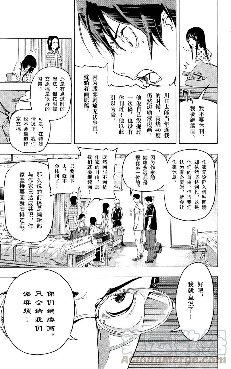第48话 生死与静止-第48话