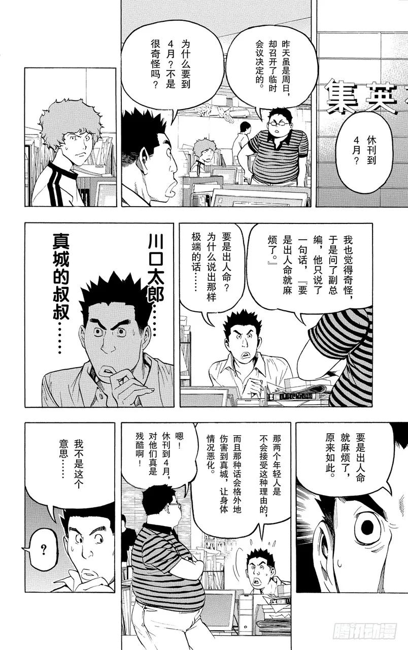 第48话 生死与静止-第48话