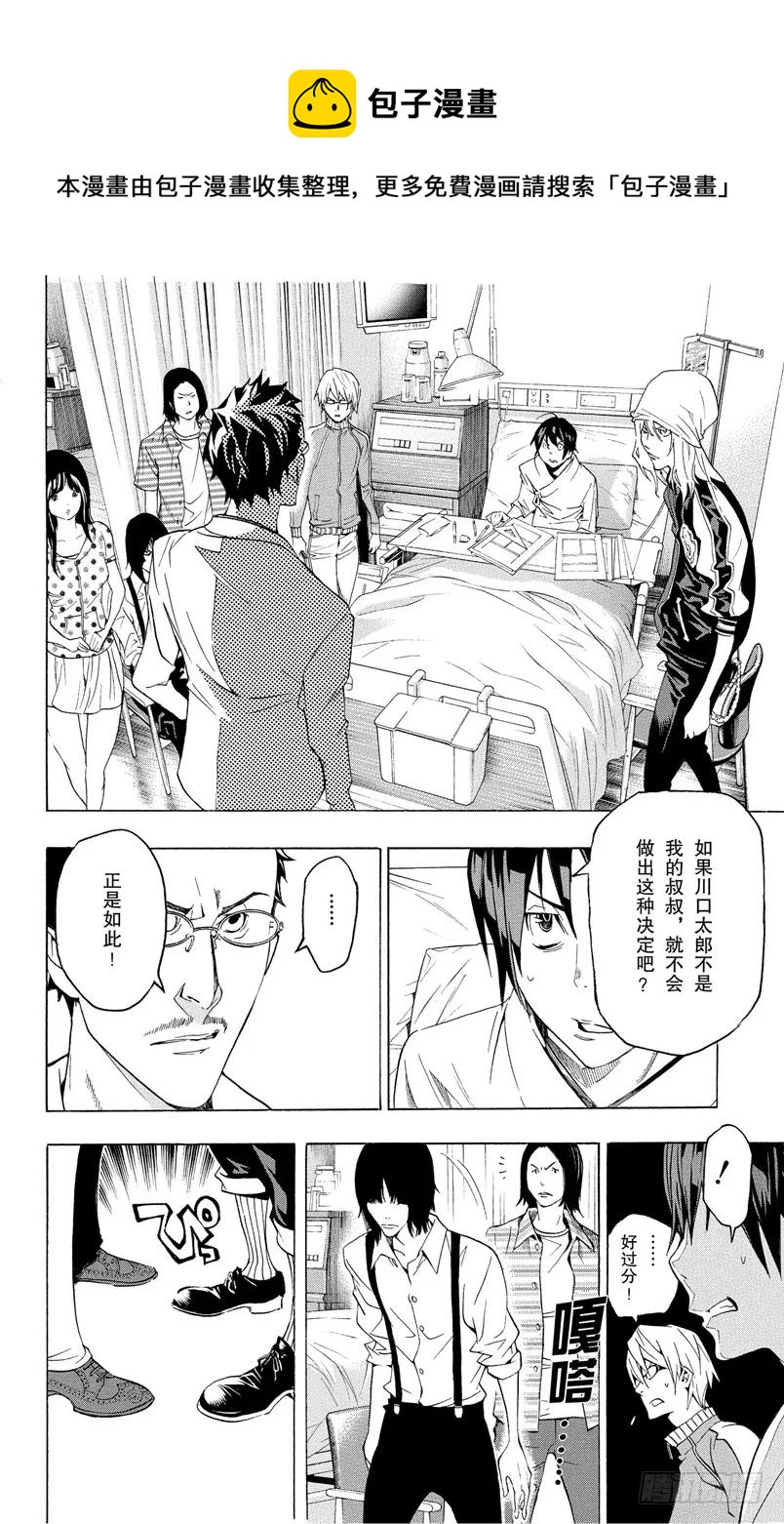 第48话 生死与静止-第48话