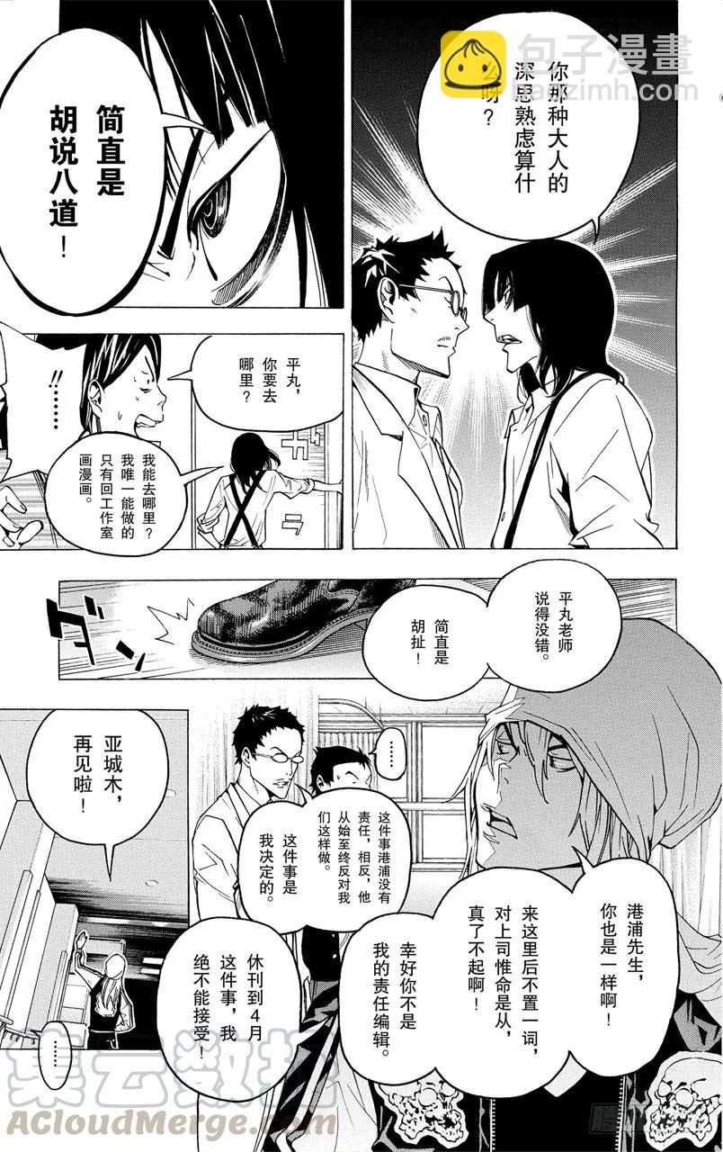 第48话 生死与静止-第48话