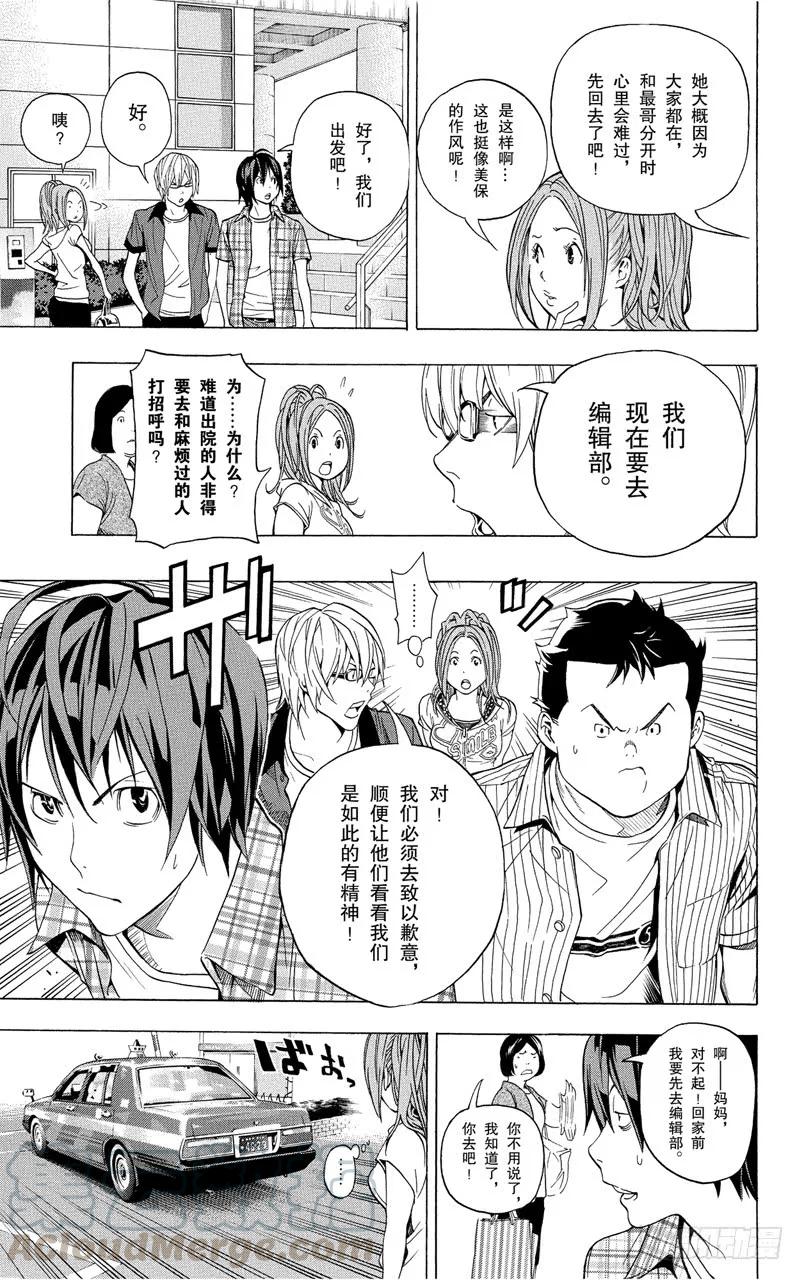 第50话 冒进与坚持-第50话