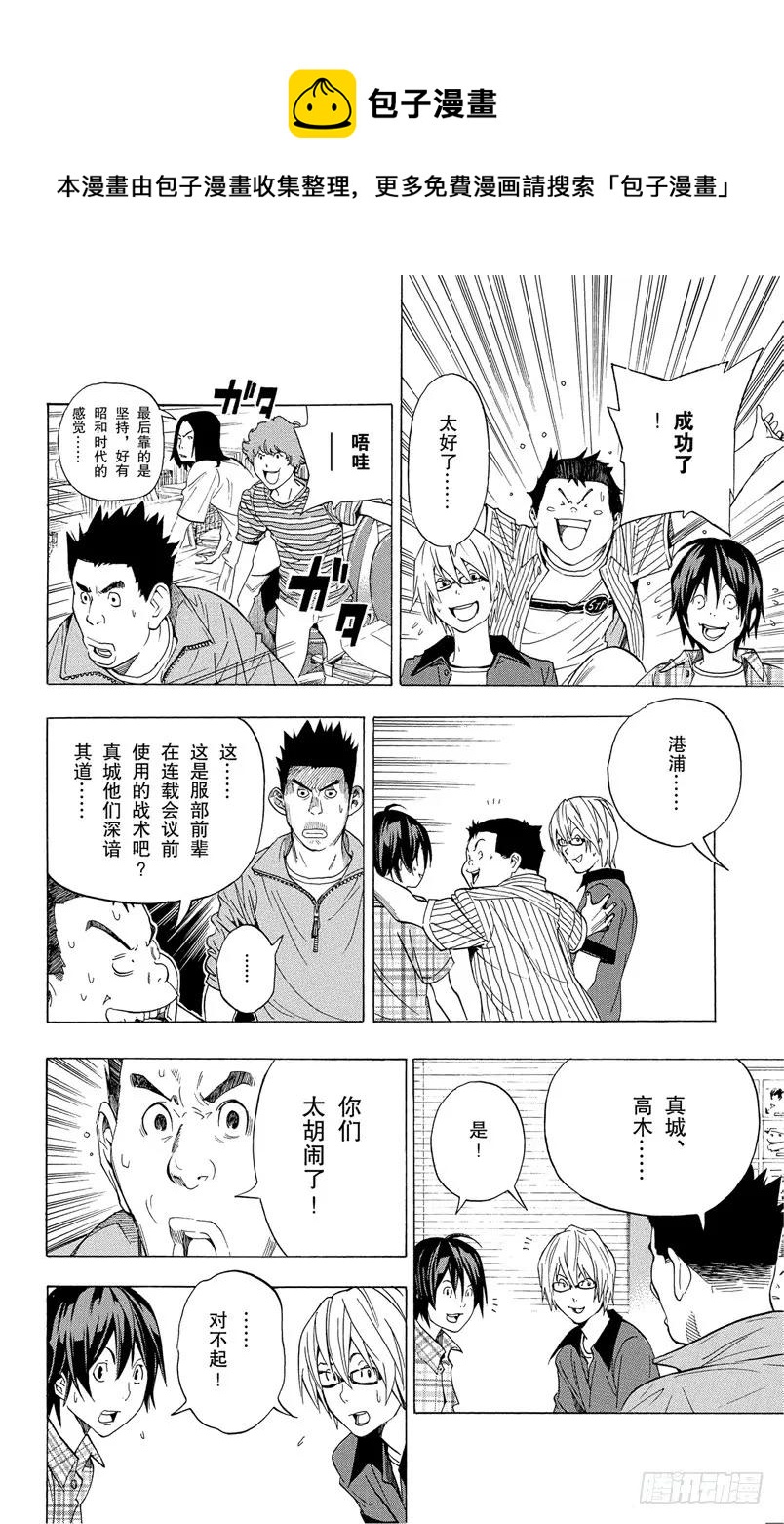 第50话 冒进与坚持-第50话