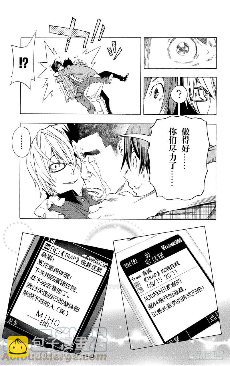 第50话 冒进与坚持-第50话