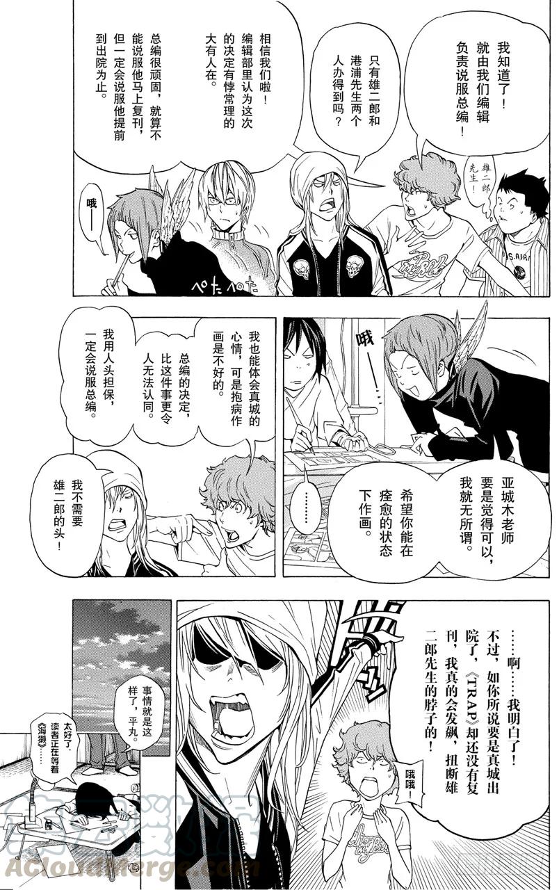 第50话 冒进与坚持-第50话