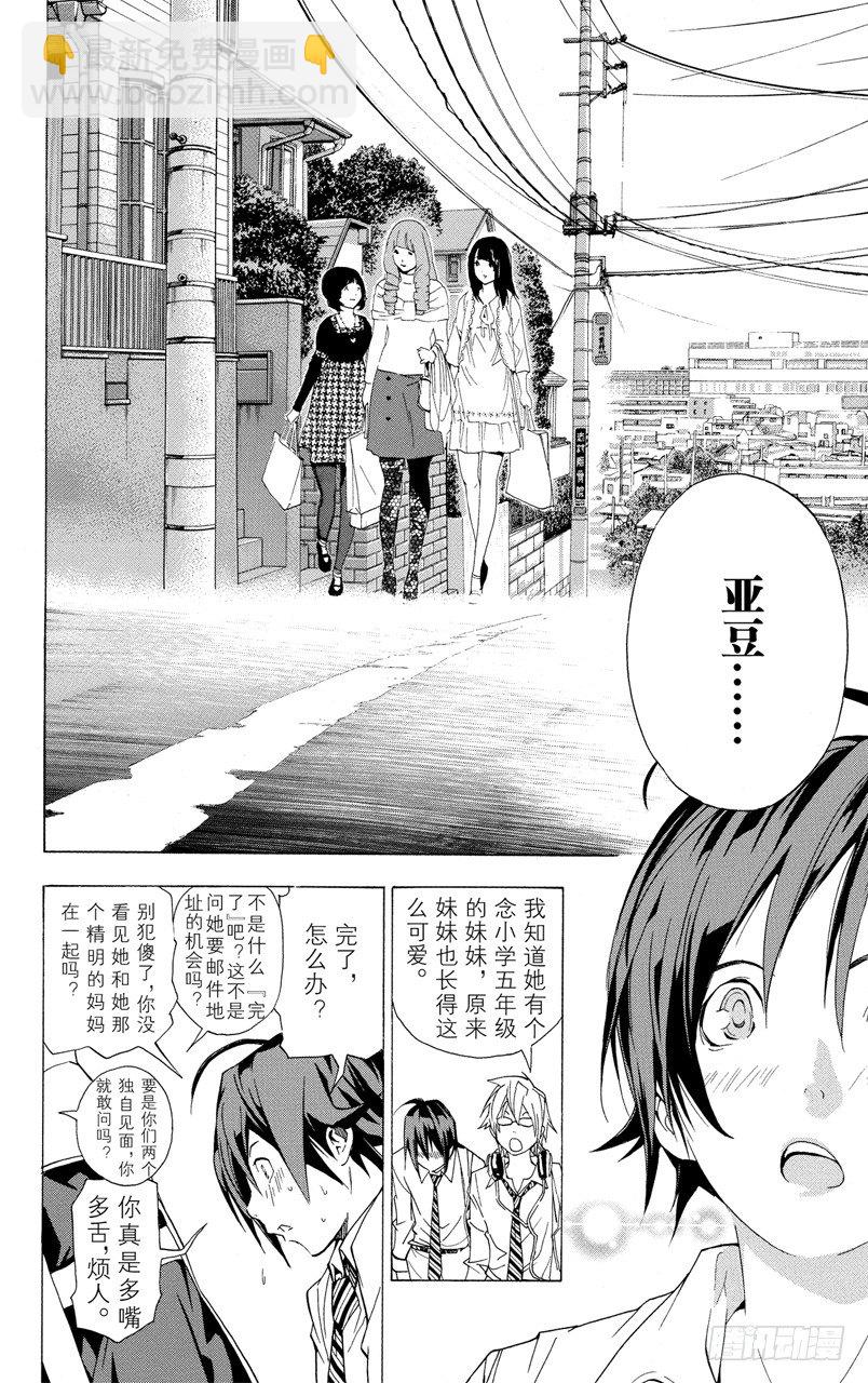 第6话 最好与最坏-第6话