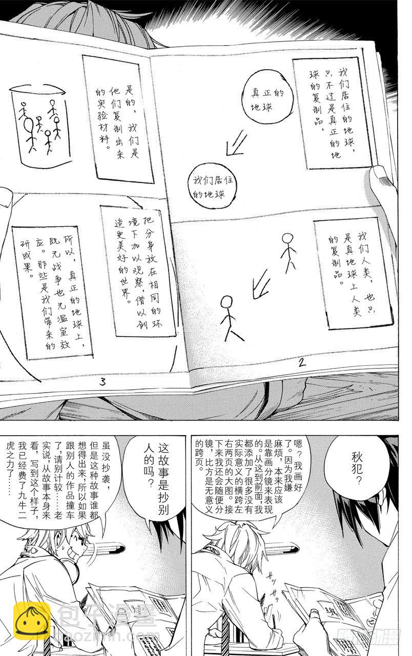第6话 最好与最坏-第6话