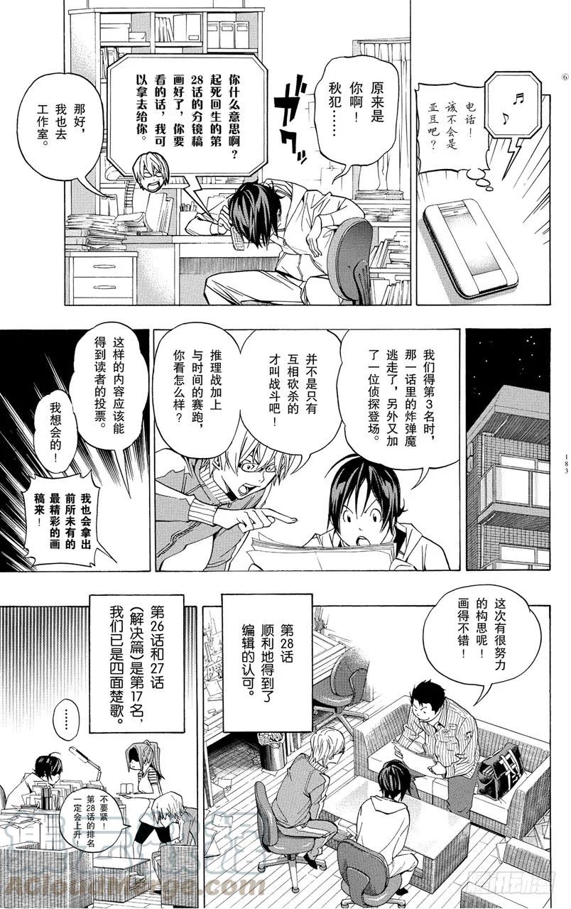 第52话 感想与疾驰-第52话