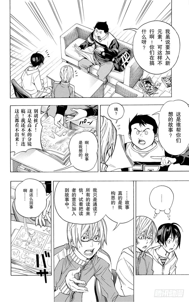 第52话 感想与疾驰-第52话