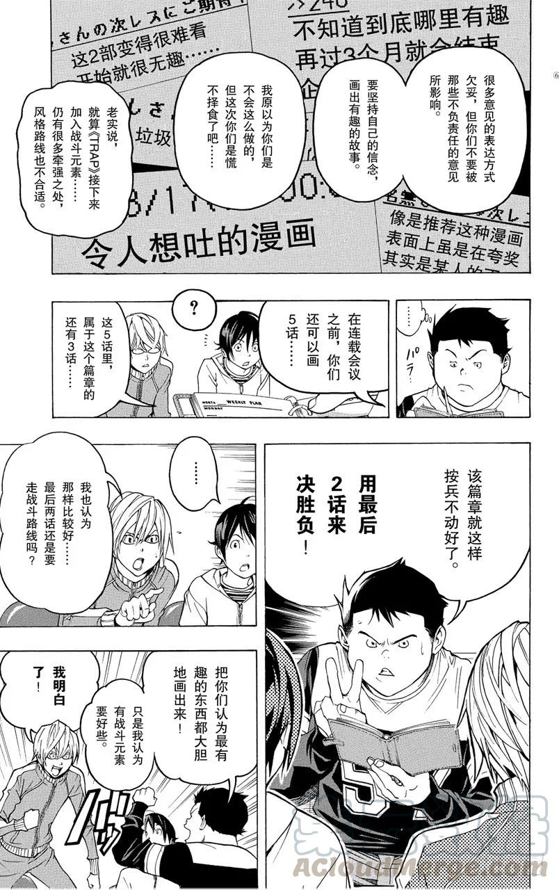 第52话 感想与疾驰-第52话