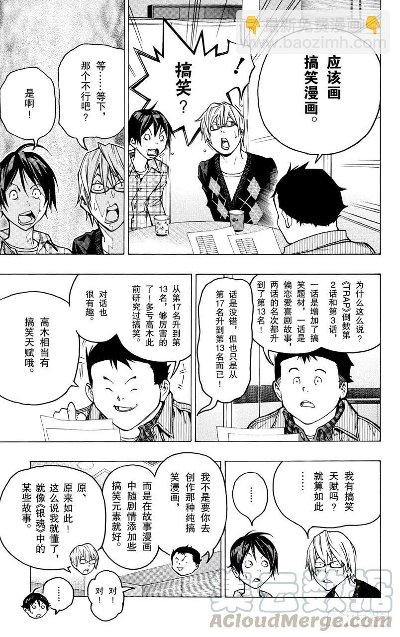第54话 搞笑与严肃-第54话