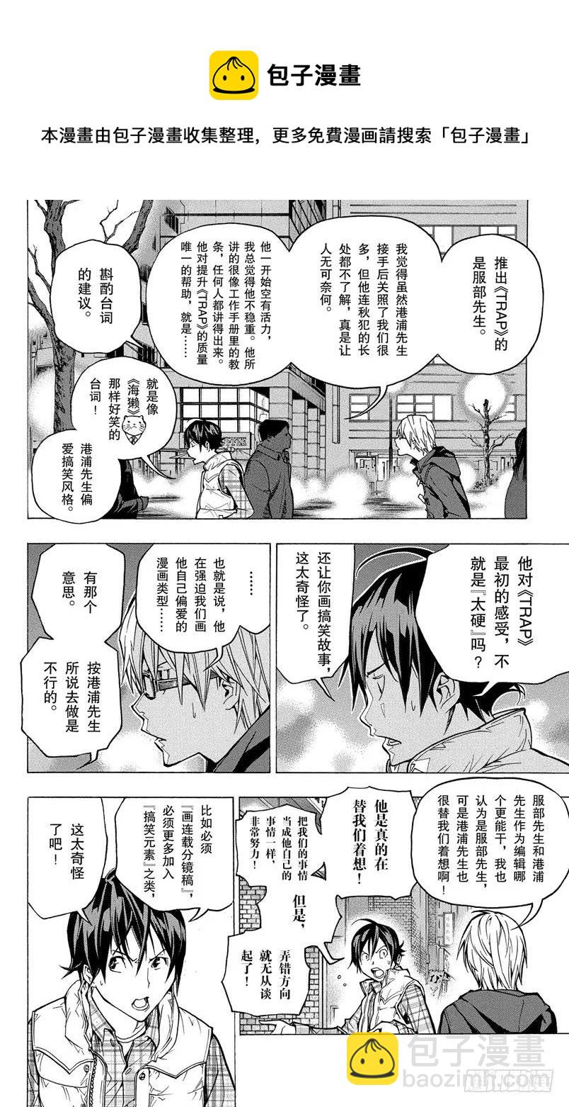 第54话 搞笑与严肃-第54话