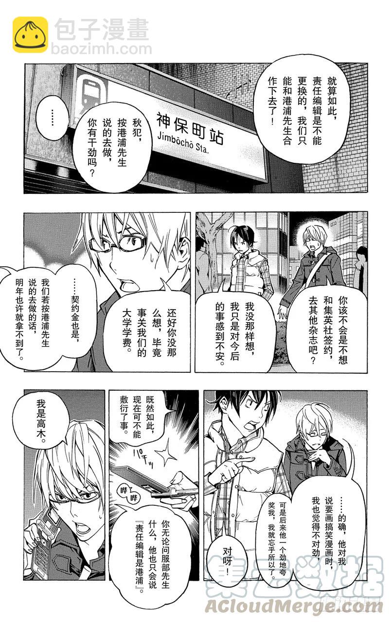 第54话 搞笑与严肃-第54话
