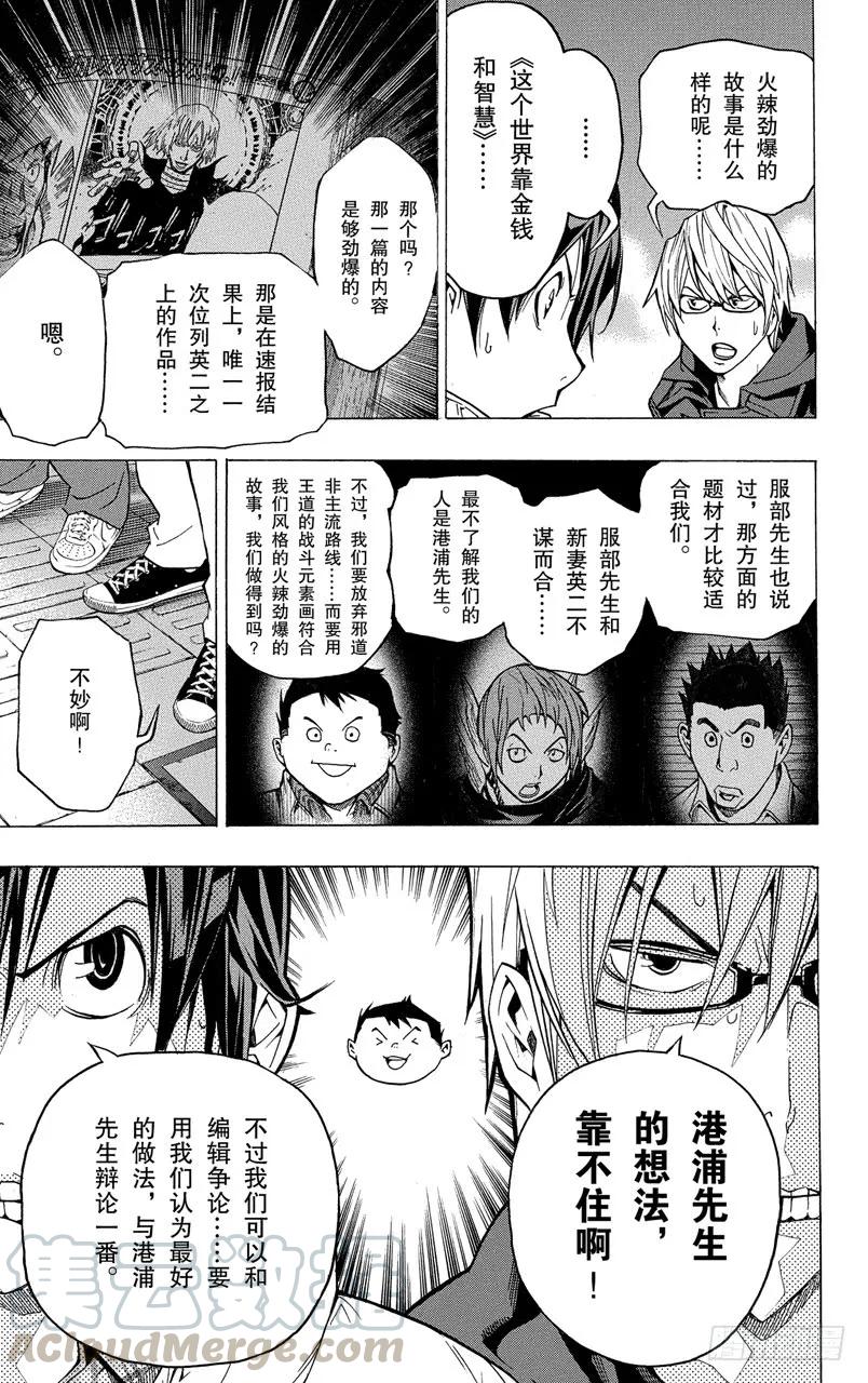 第54话 搞笑与严肃-第54话