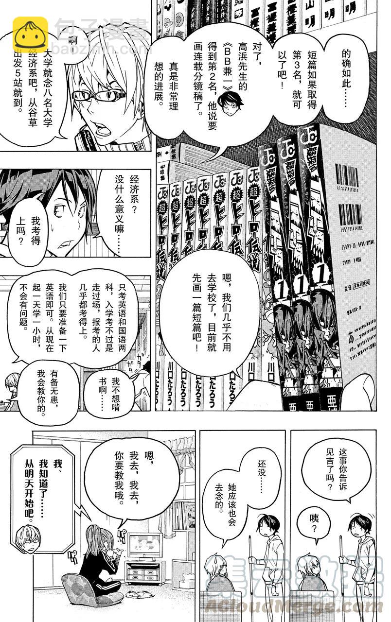 第54话 搞笑与严肃-第54话