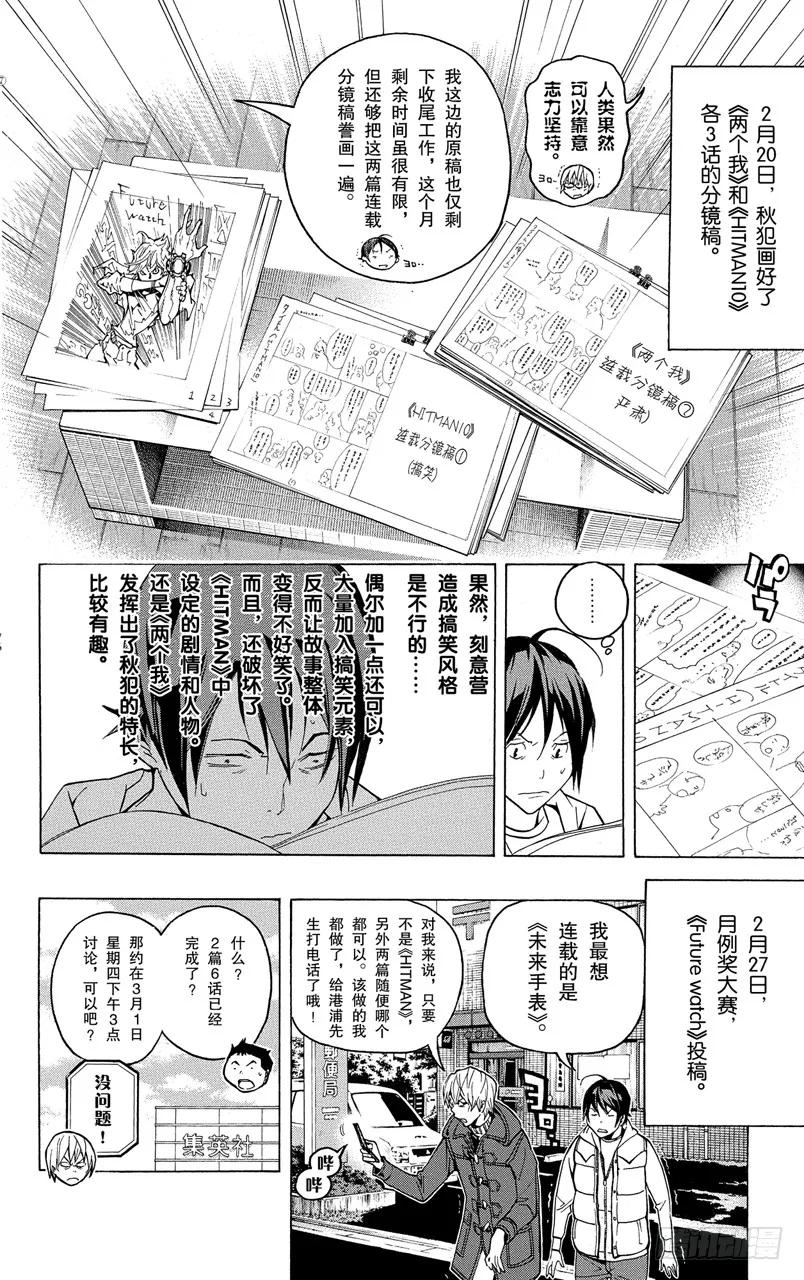 第56话 成熟与幼稚-第56话