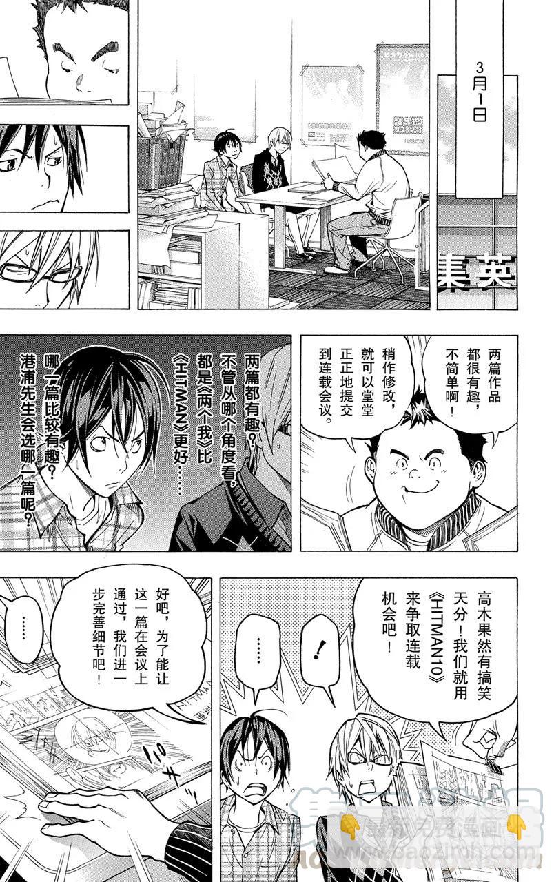 第56话 成熟与幼稚-第56话