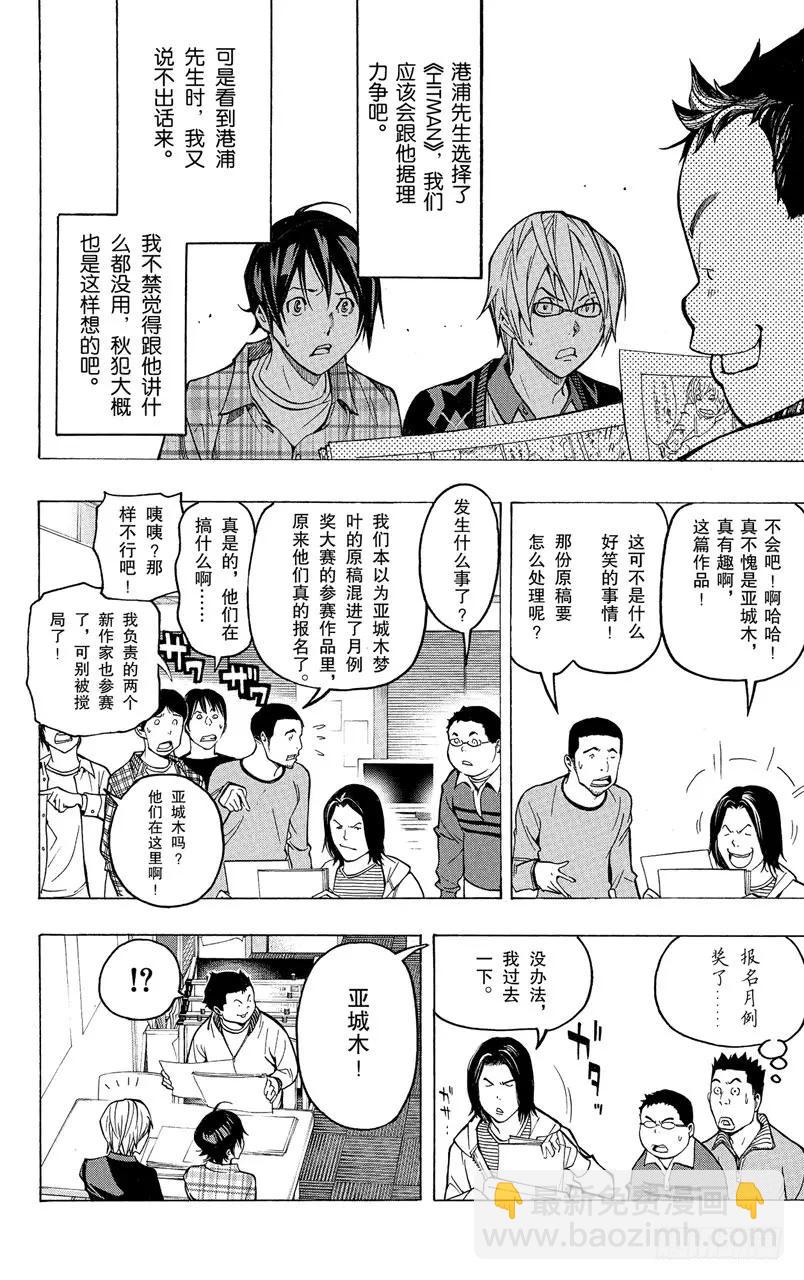 第56话 成熟与幼稚-第56话