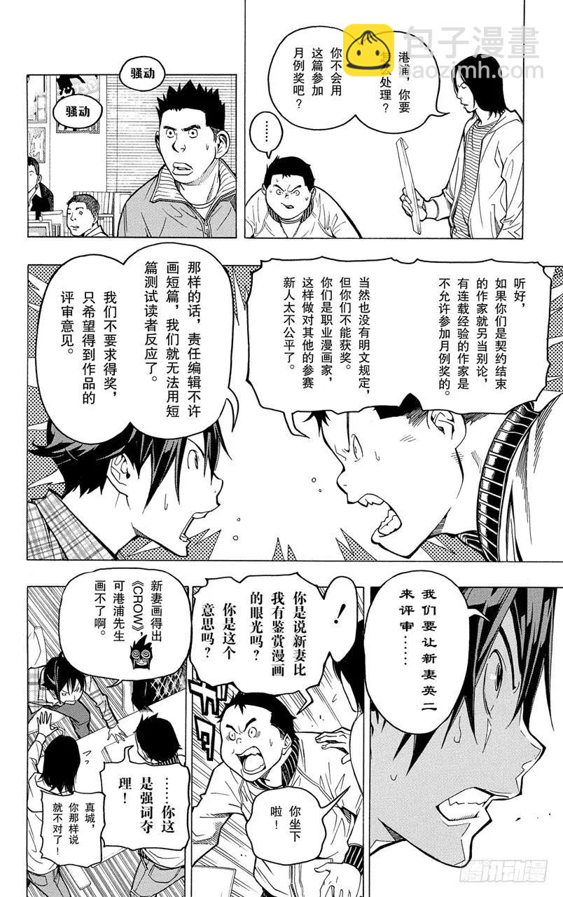 第56话 成熟与幼稚-第56话