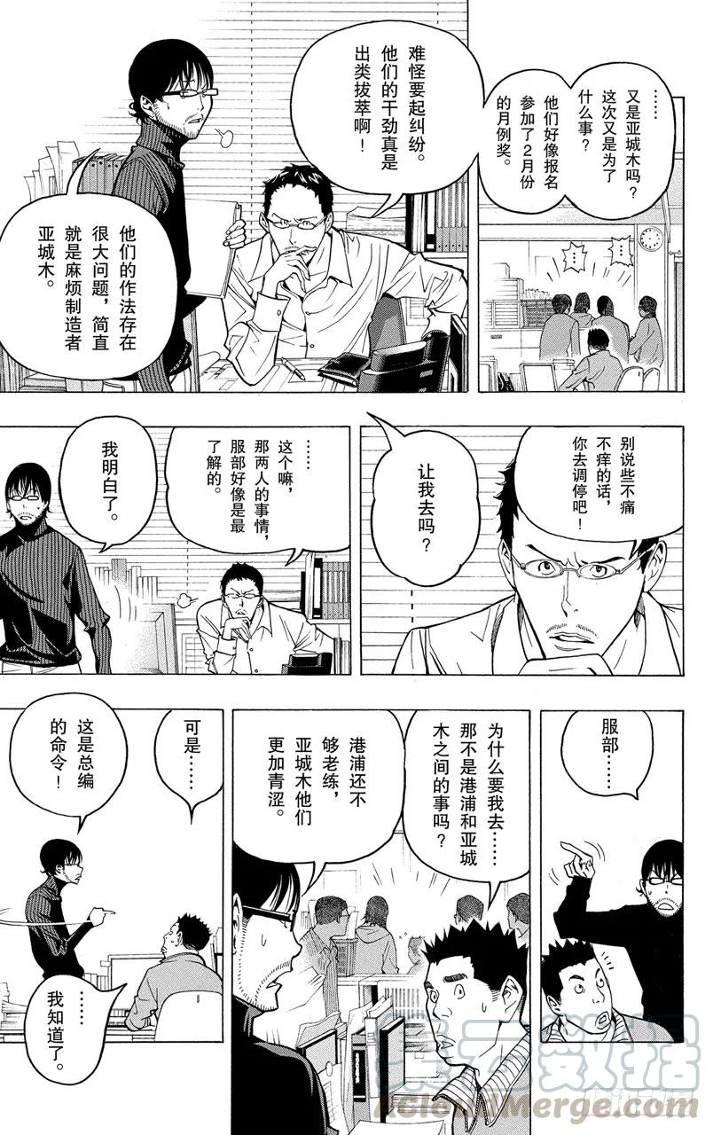 第56话 成熟与幼稚-第56话